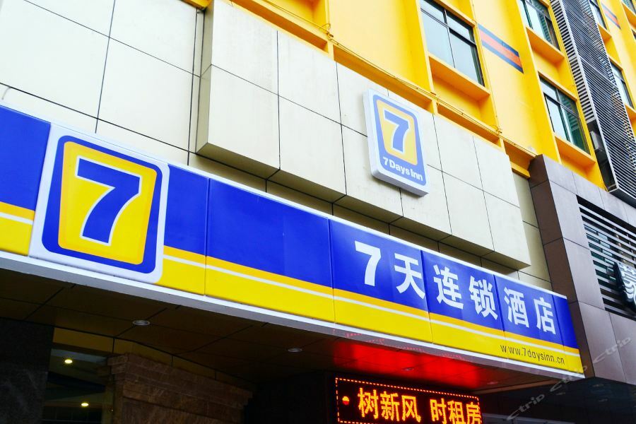 7Days Inn Heyuan Cultrual Palace Renren Le Екстериор снимка