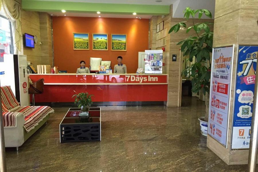 7Days Inn Heyuan Cultrual Palace Renren Le Екстериор снимка